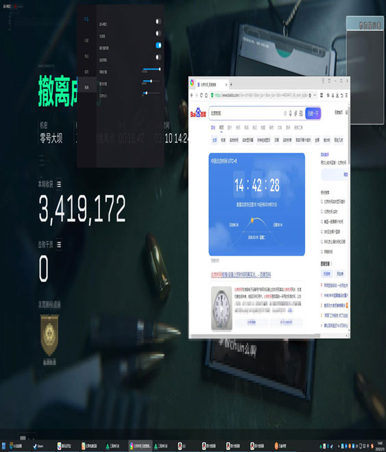 三角洲辅助器软件软件效果
