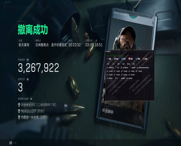 三角洲辅助器软件透视自瞄效果